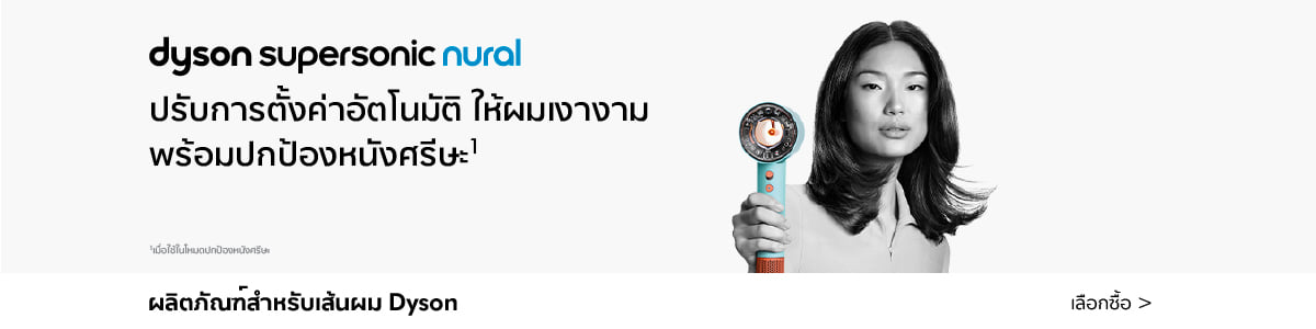 ไดร์Lolipop